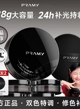 柏瑞美大码散粉定妆粉蜜粉
