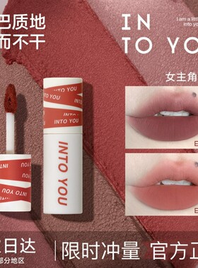 INTOYOU唇泥em05裸色系口红