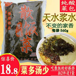 浆水酸菜天水甘肃秦安特产新鲜包菜纯菜包菜多汤少天水馓面饭酸菜