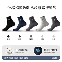 Черный 1+синий сапфир 1+темно-серый 1+светло-серый 1+светло-зеленый 1 [Усовершенствованная бессенсорная жаккардовая этикетка/не колется]