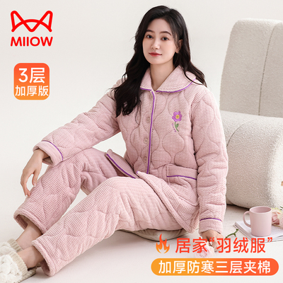 猫人三层夹棉家居服套装加厚保暖
