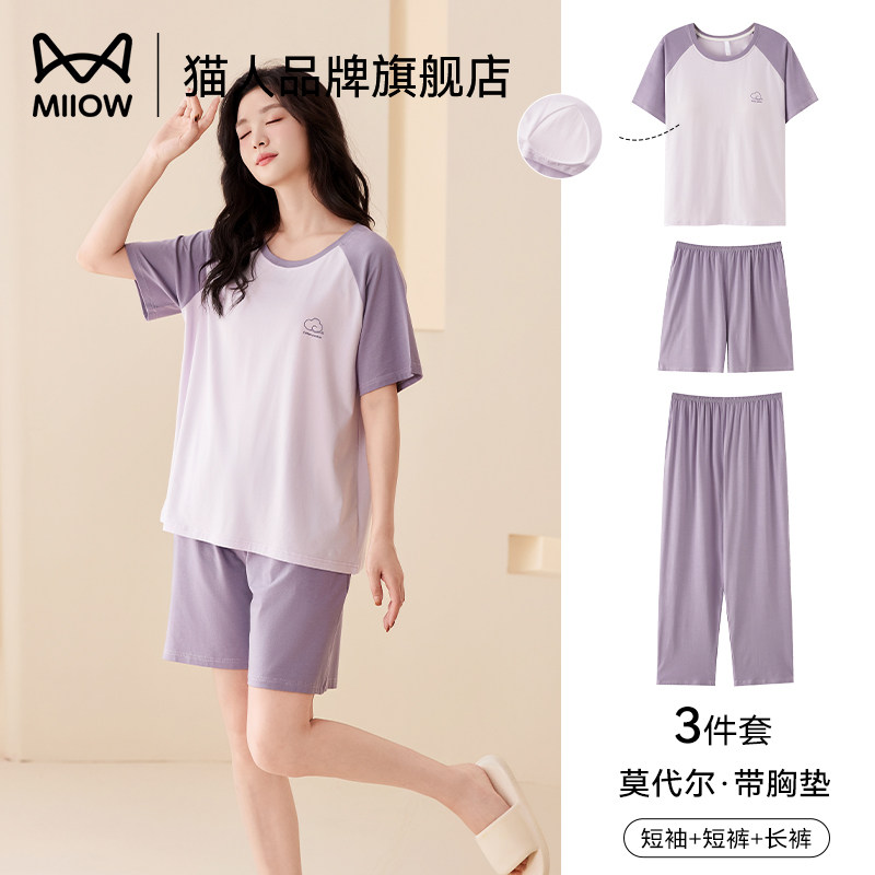 猫人莫代尔睡衣女带胸垫夏季短袖三件套休闲圆领可外穿绵绸家居服,女士内衣/男士内衣/家居服,睡衣/家居服套装,淘宝优惠券,粉丝福利购,淘宝优惠卷