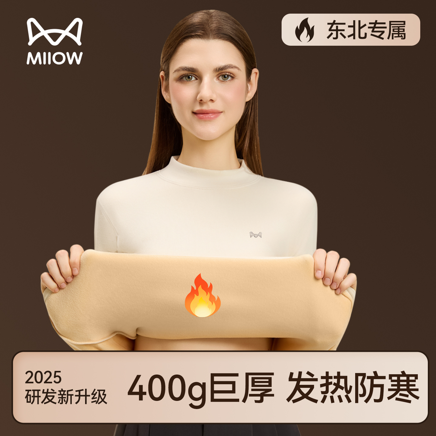 立领打底上衣加绒加厚保暖抑菌