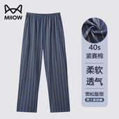 长裤 春秋季 新款 猫人睡裤 可外穿居家裤 家居裤 青少年宽松大码 男 男士
