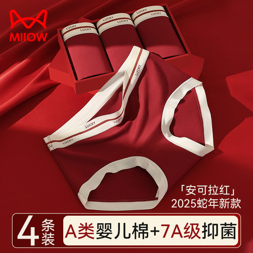 【早购享限时优惠】猫人红色内裤