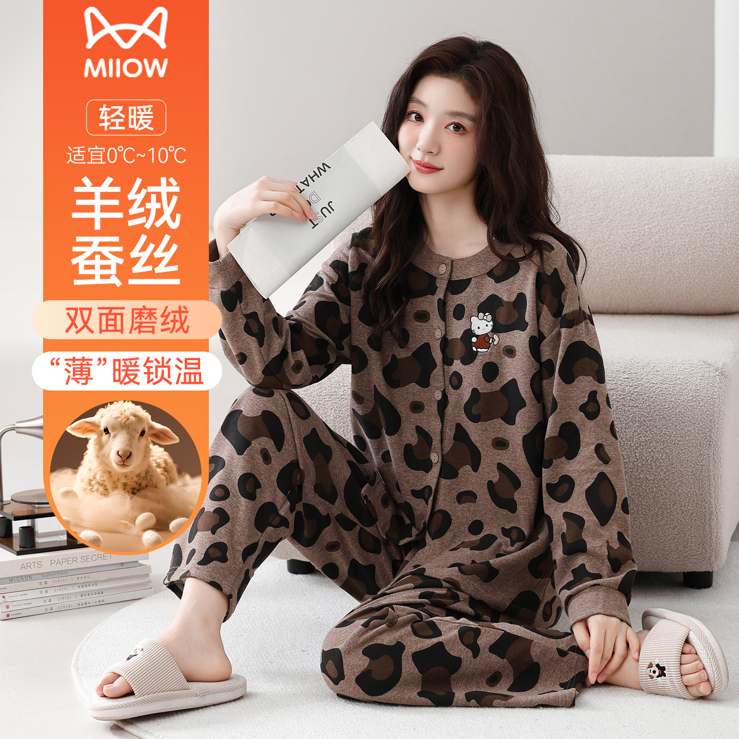 猫人秋冬季加绒德羊毛蚕丝家居服