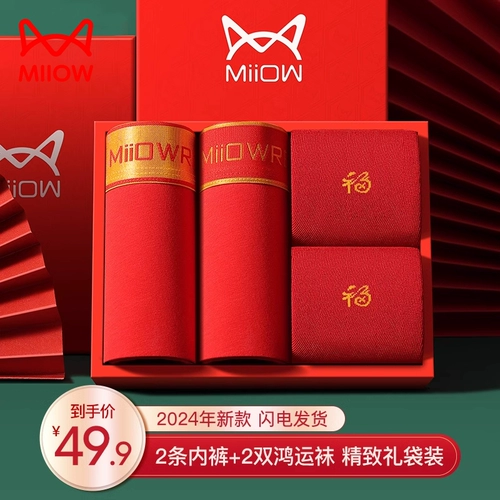 Оберег на день рождения, хлопковое нижнее белье, красный антибактериальный чай улун Да Хун Пао, шорты, подарок на день рождения