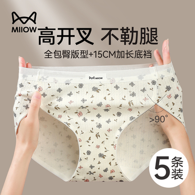 猫人内裤女2025新款纯棉抗菌无痕