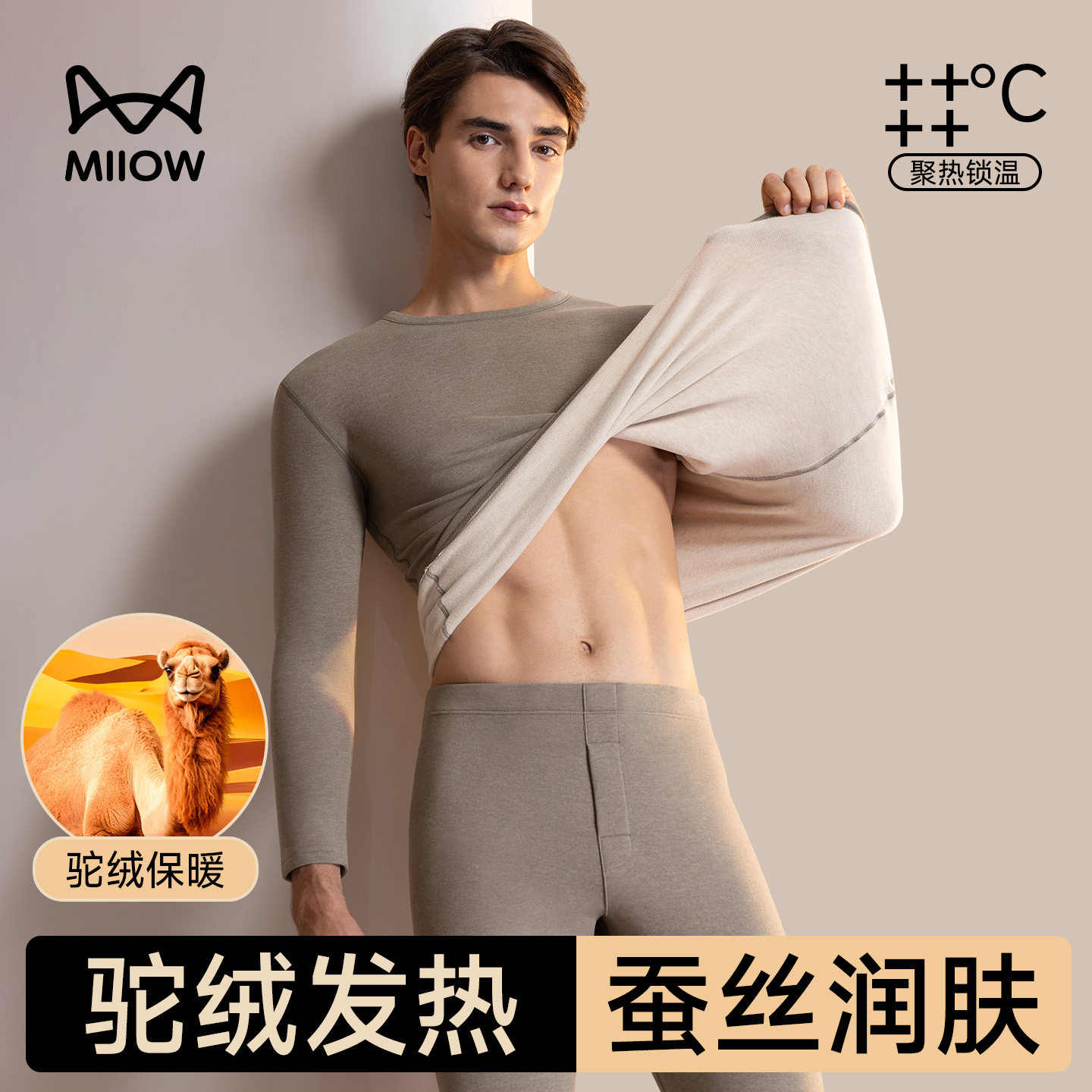 猫人保暖内衣男士冬季加厚款上衣加驼绒德发热打底衫秋衣秋裤套装,女士内衣/男士内衣/家居服,保暖套装,淘宝优惠券,粉丝福利购,淘宝优惠卷