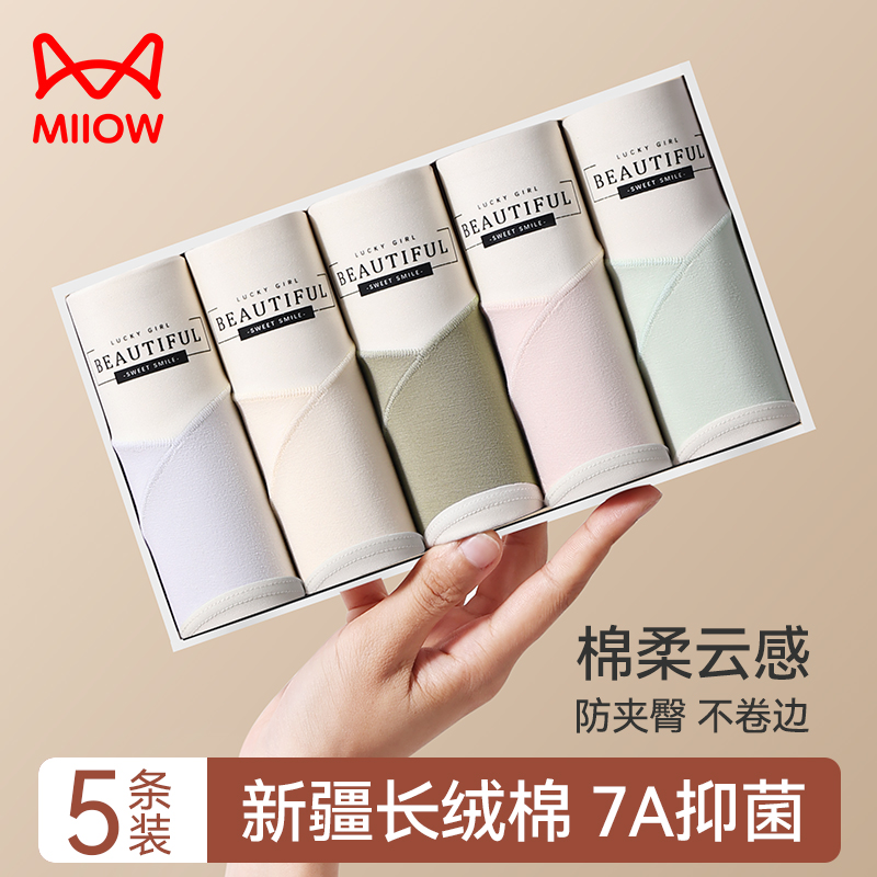 猫人内裤女纯棉薄款7A抑菌裆