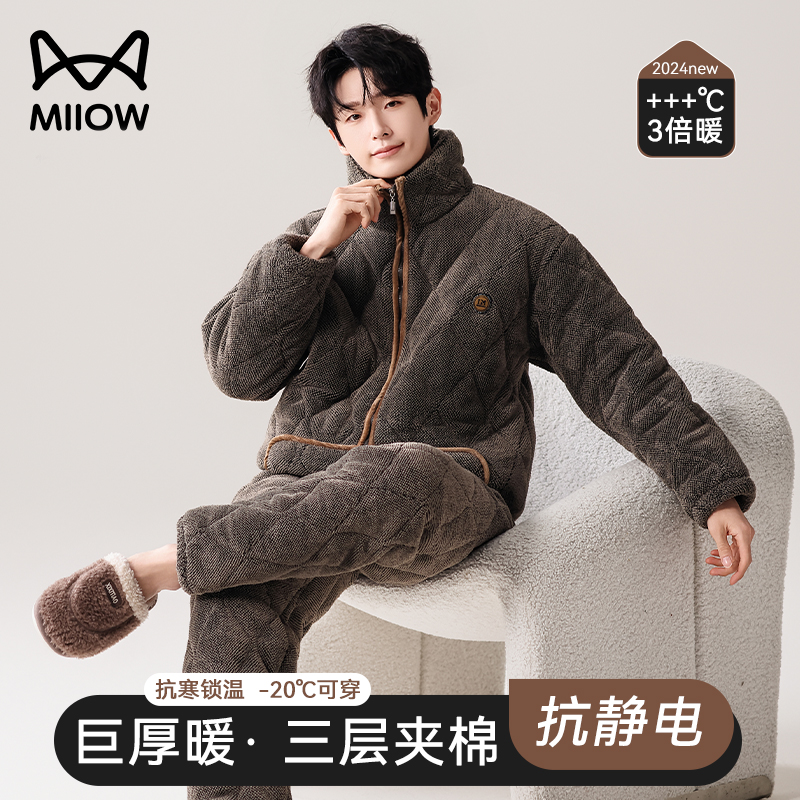 猫人三层夹棉珊瑚绒睡衣男士冬款
