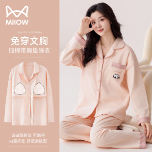 甜美可外穿高级家居服套装 长裤 纯棉长袖 猫人带胸垫睡衣女春秋新款