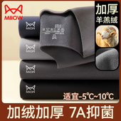 猫人无痕保温暖内衣男士 冬季 加羊绒加厚发热防寒打底秋衣秋裤 套装