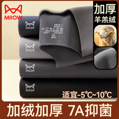 猫人保暖内衣男士加厚加绒套装冬