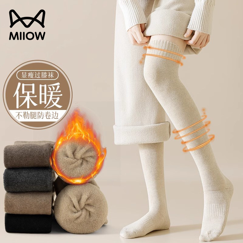 猫人过膝袜子女秋冬加绒高筒保暖护膝压力袜瘦腿防滑不掉长腿女袜,女士内衣/男士内衣/家居服,长筒袜,淘宝优惠券,粉丝福利购,淘宝优惠卷