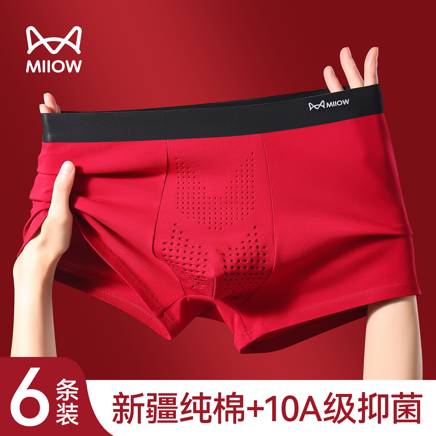 猫人本命年男内裤防阴囊护理潮湿