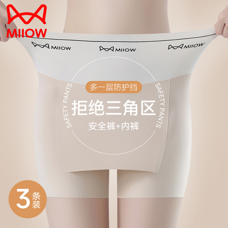 猫人安全裤女防走光无痕冰丝遮挡三角区高腰提臀打底平角内裤新款