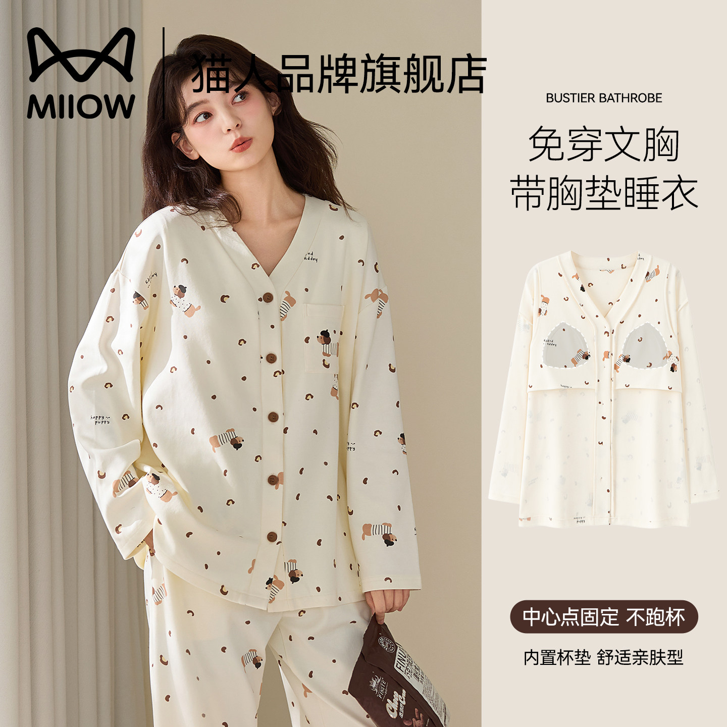 猫人纯棉睡衣女2026春秋季新款自带胸垫一体可外穿卡通动物家居服,女士内衣/男士内衣/家居服,睡衣/家居服套装,淘宝优惠券,粉丝福利购,淘宝优惠卷