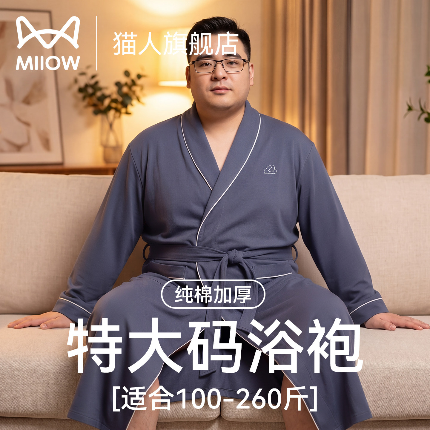 猫人纯棉加厚男士大码系带浴袍图片