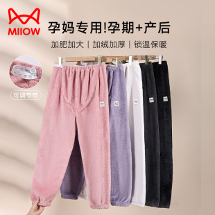 可调节不勒肚珊瑚绒月子裤 猫人孕妇睡裤 孕中后期大码 秋冬款 女长裤