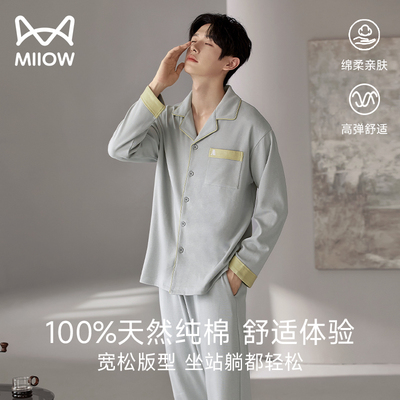 猫人睡衣男士秋季纯棉长袖套装