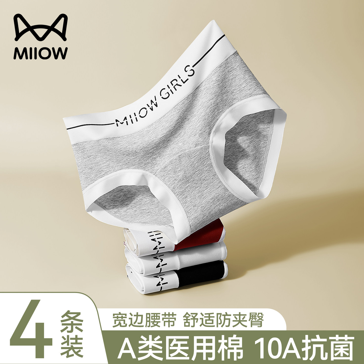 a类医用棉内裤女健康舒适裸感