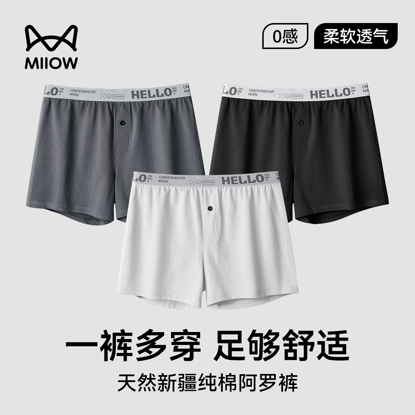 猫人优质纯棉可外穿大码阿罗裤