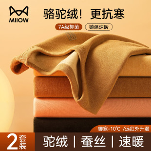 套装 猫人保暖内衣女士加绒加厚驼绒德发热秋冬季 打底贴身秋衣秋裤