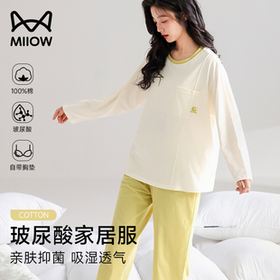 可外穿家居服套装 高级玻尿酸带胸垫大码 新款 猫人睡衣女春秋冬季