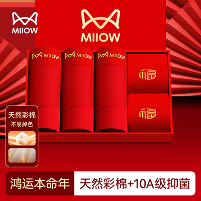 猫人纯棉10A抑菌男士红色三角裤