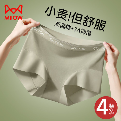 猫人内裤纯棉女三角裤10A抑菌