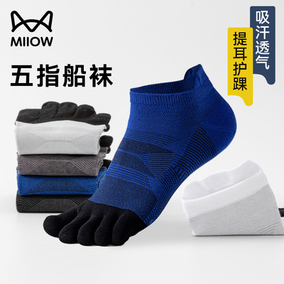 猫人男士夏季薄款五指分趾棉短袜