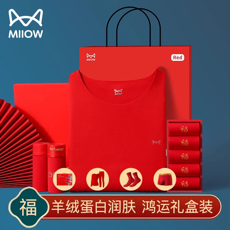 猫人本命年内衣女套装无痕加绒德保暖发热婚庆大红色男士秋衣秋裤,女士内衣/男士内衣/家居服,女三角裤,淘宝优惠券,粉丝福利购,淘宝优惠卷