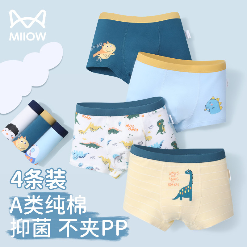 猫人儿童内裤男童纯棉A类发育期不夹屁屁中小学男孩平角短裤四角,童装/婴儿装/亲子装,内裤,淘宝优惠券,粉丝福利购,淘宝优惠卷