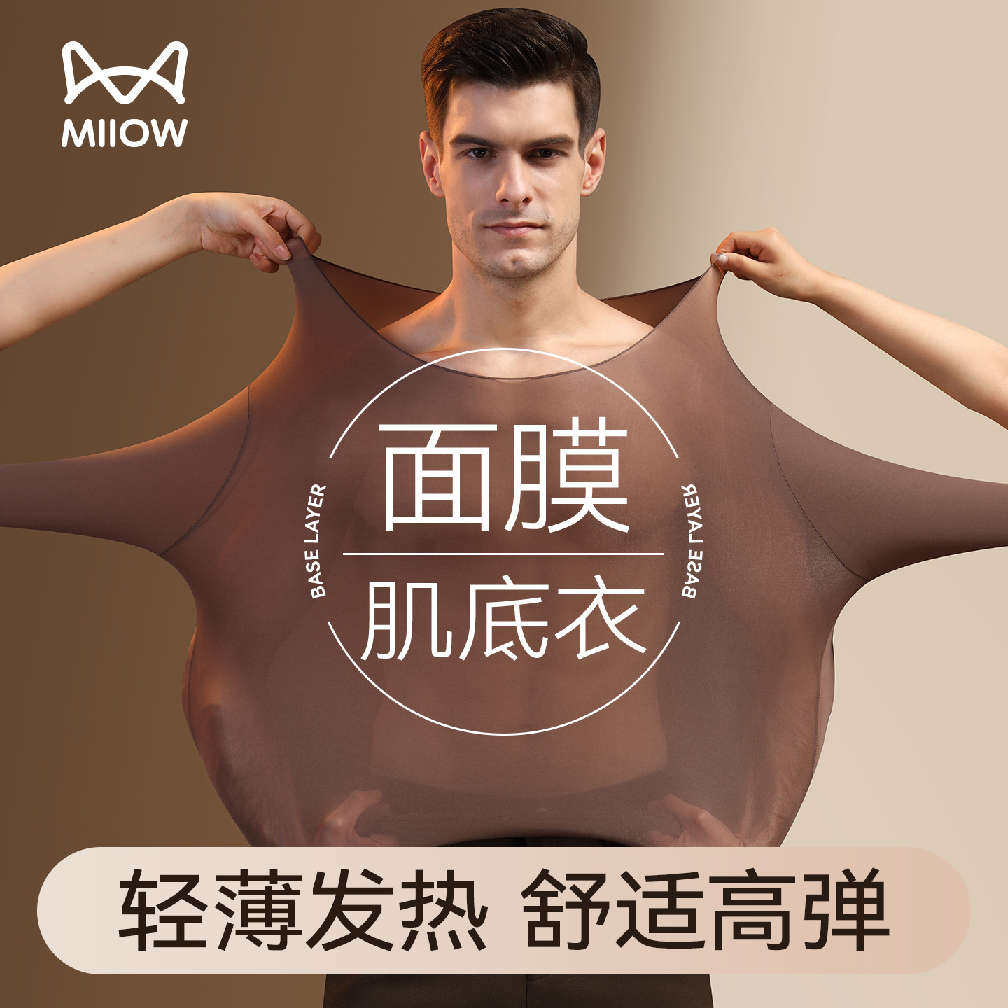 猫人超薄肌底衣内搭打底上衣