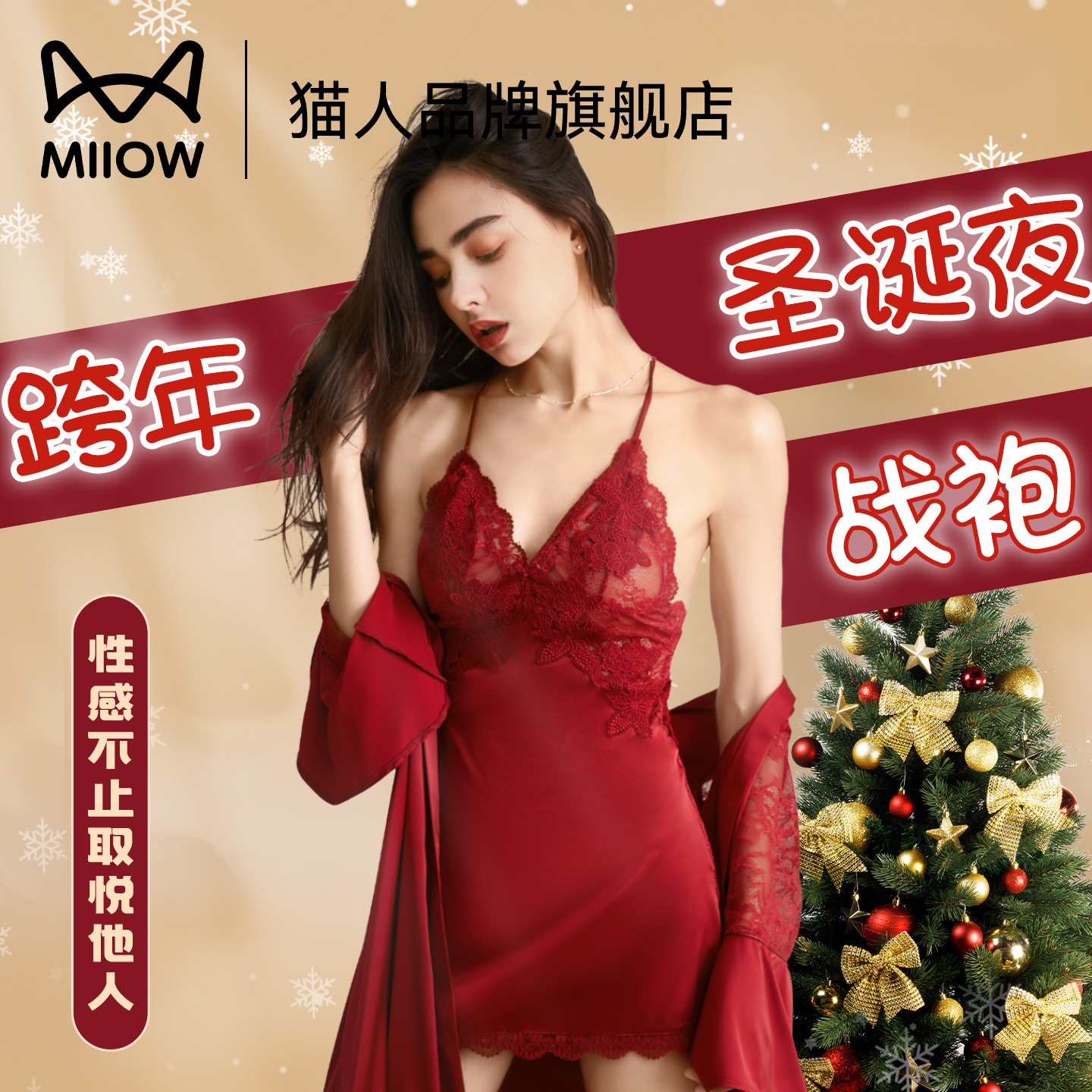 猫人性感吊带睡裙睡袍2件套