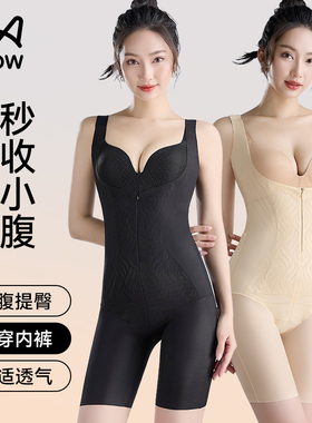 猫人连体塑身衣女夏季超薄强力收腹收小肚子提臀束身显瘦美体塑形