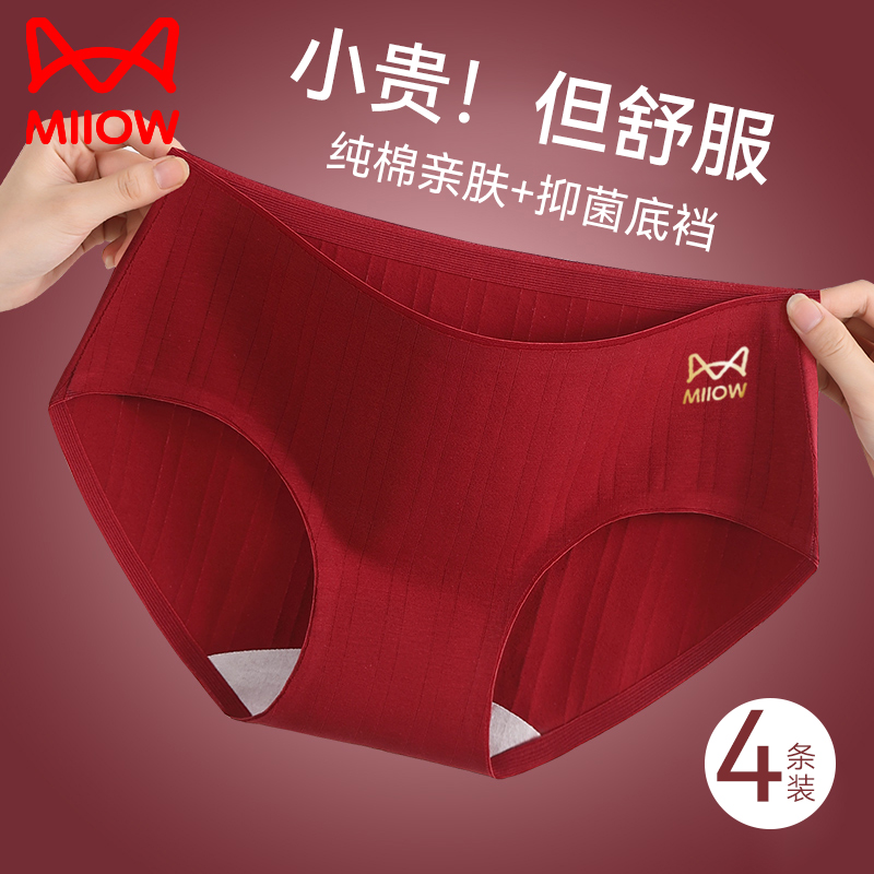 猫人红色内裤女2025新款