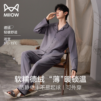 猫人德绒睡衣男冬季加厚薄绒长袖