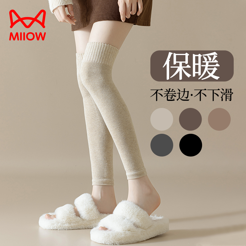 猫人护膝袜子女秋冬保暖长筒袜