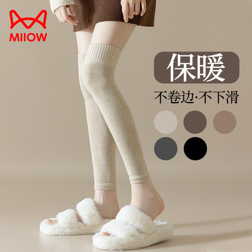 猫人护膝袜子女秋冬保暖长筒袜