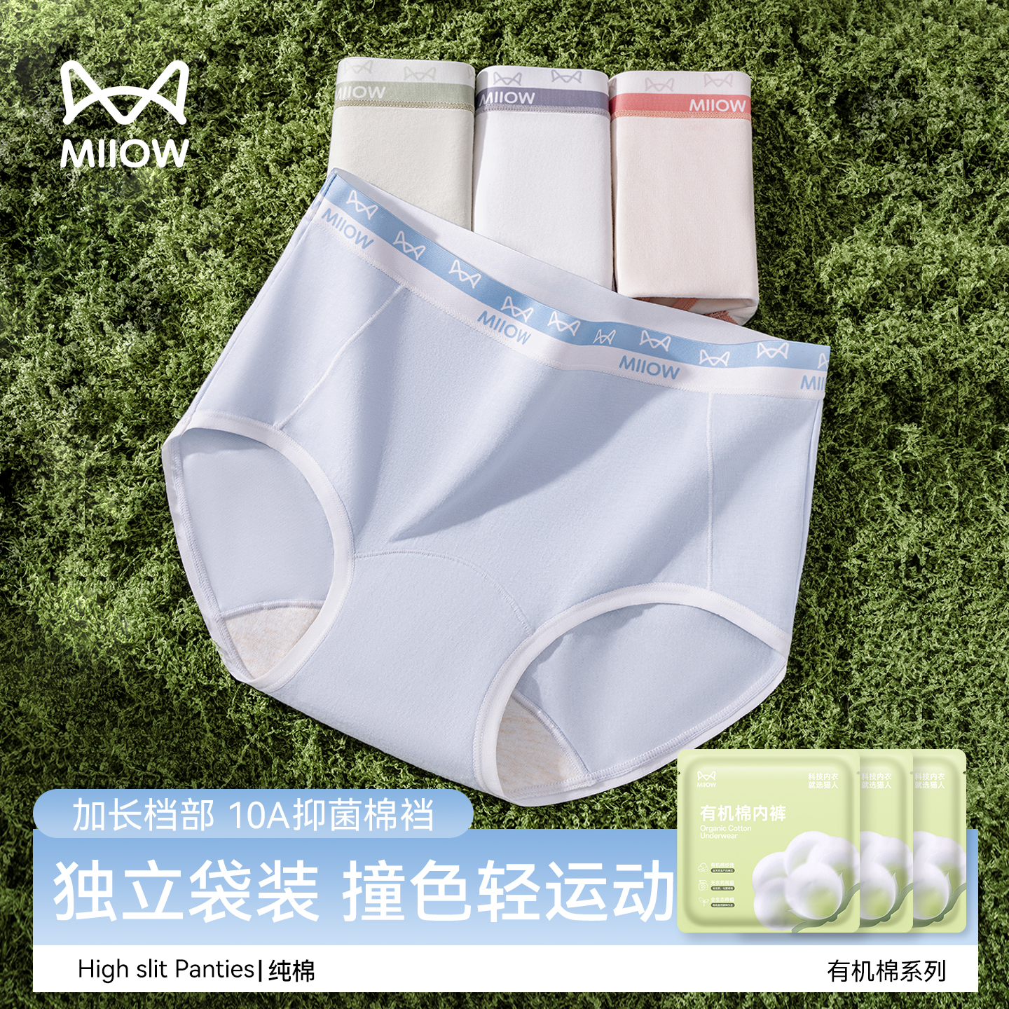 猫人纯棉内裤女士2025新款A类中腰抗菌加长裆女生三角裤独立包装