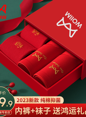 猫人内裤女士本命年纯棉抗菌档中腰大红色结婚礼物兔年新款三角裤