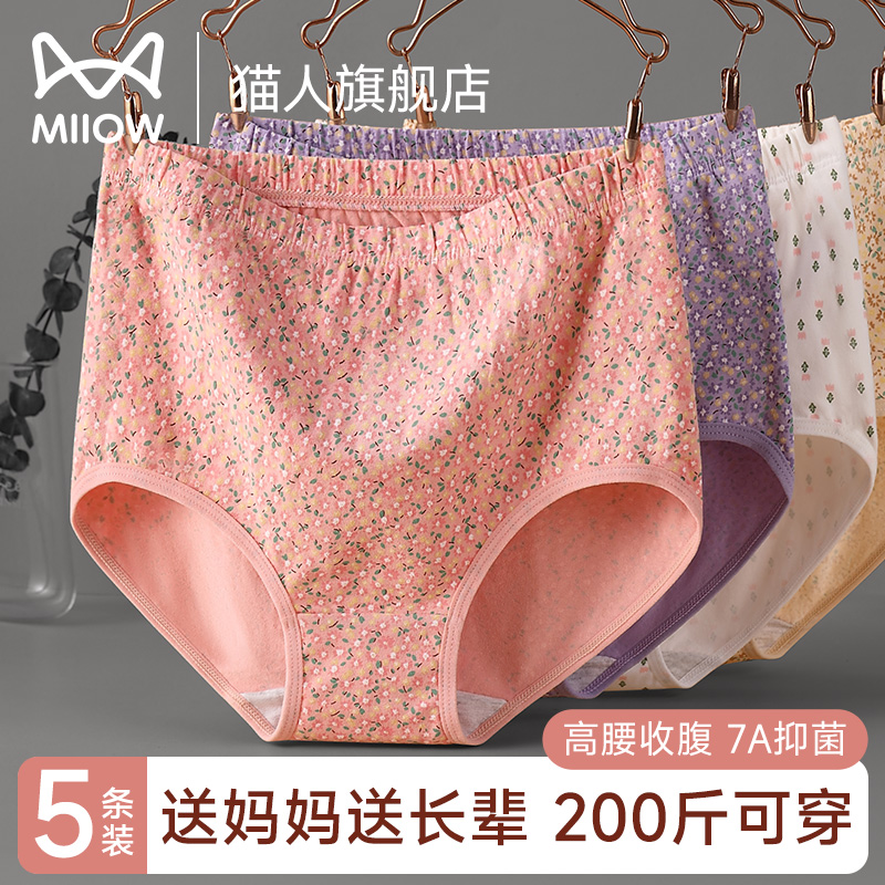 妈妈内裤女士纯棉中老年人高腰