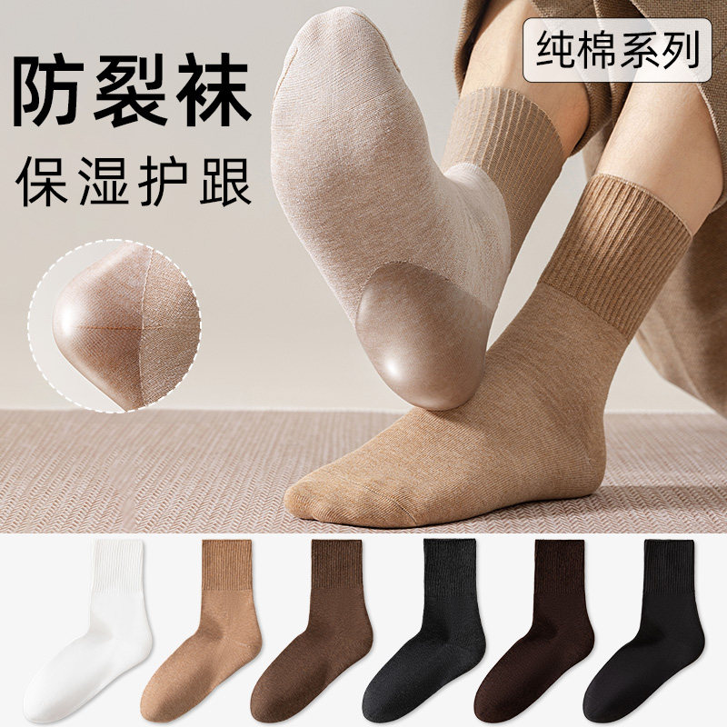 猫人防干裂袜子男士秋冬季中筒100%纯棉凝胶护脚足后跟防皲裂长袜