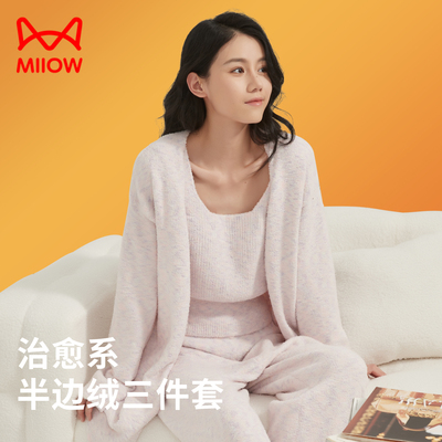 猫人半边绒睡衣女三件套冬季保暖