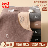 套装 猫人德绒保暖内衣男士 抗寒发热打底秋衣秋裤 加绒厚款 上衣男款