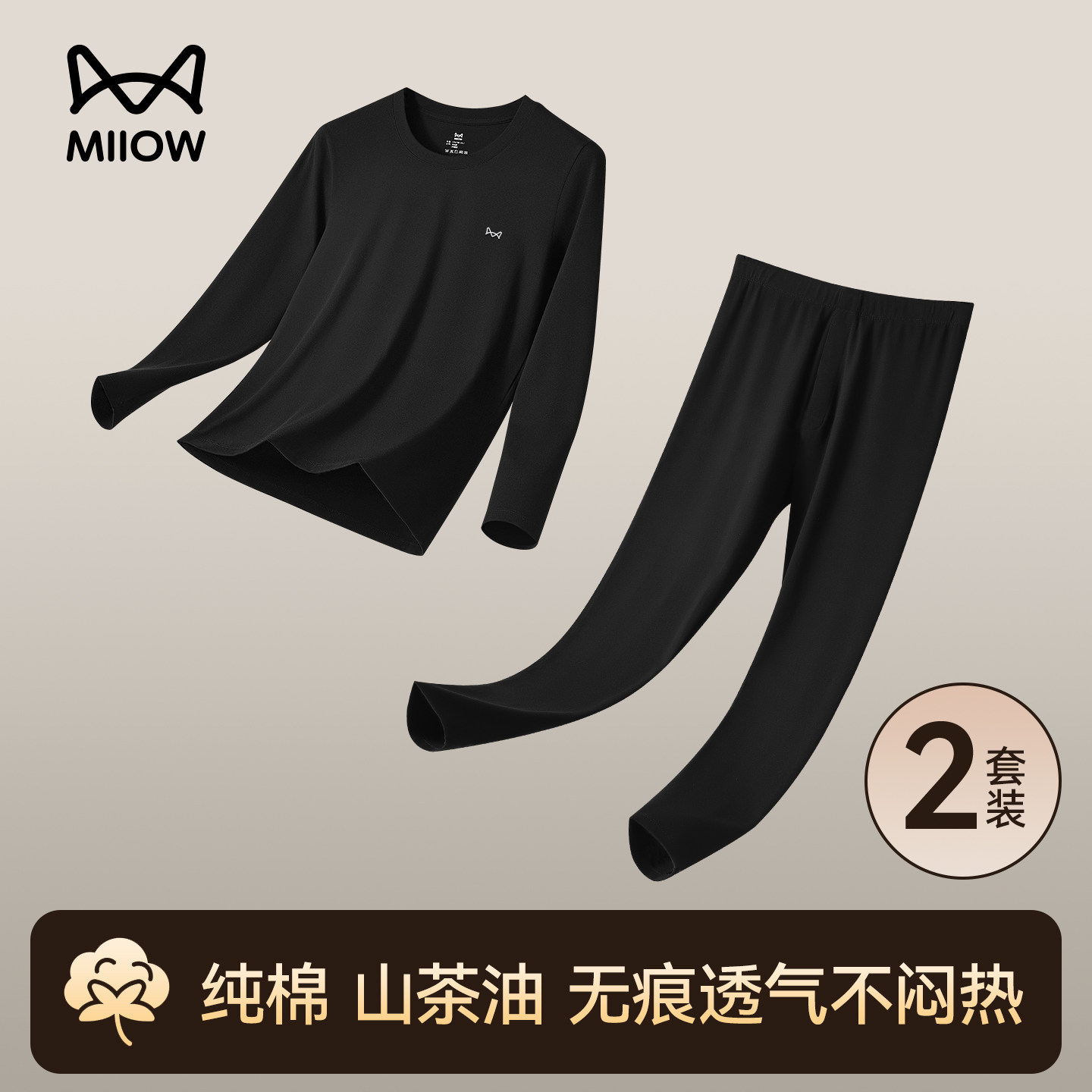 猫人青少年保暖内衣男款纯棉秋冬打底薄款无痕秋衣秋裤套装男新款,女士内衣/男士内衣/家居服,保暖上装,淘宝优惠券,粉丝福利购,淘宝优惠卷
