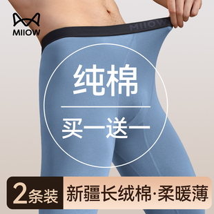 纯棉保暖裤 男款 秋冬季 紧身无痕透气打底衬裤 猫人男士 2025新款 秋裤