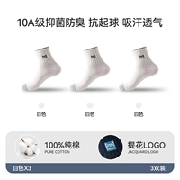 Белый, 3 пары [пробный комплект из трех пар]